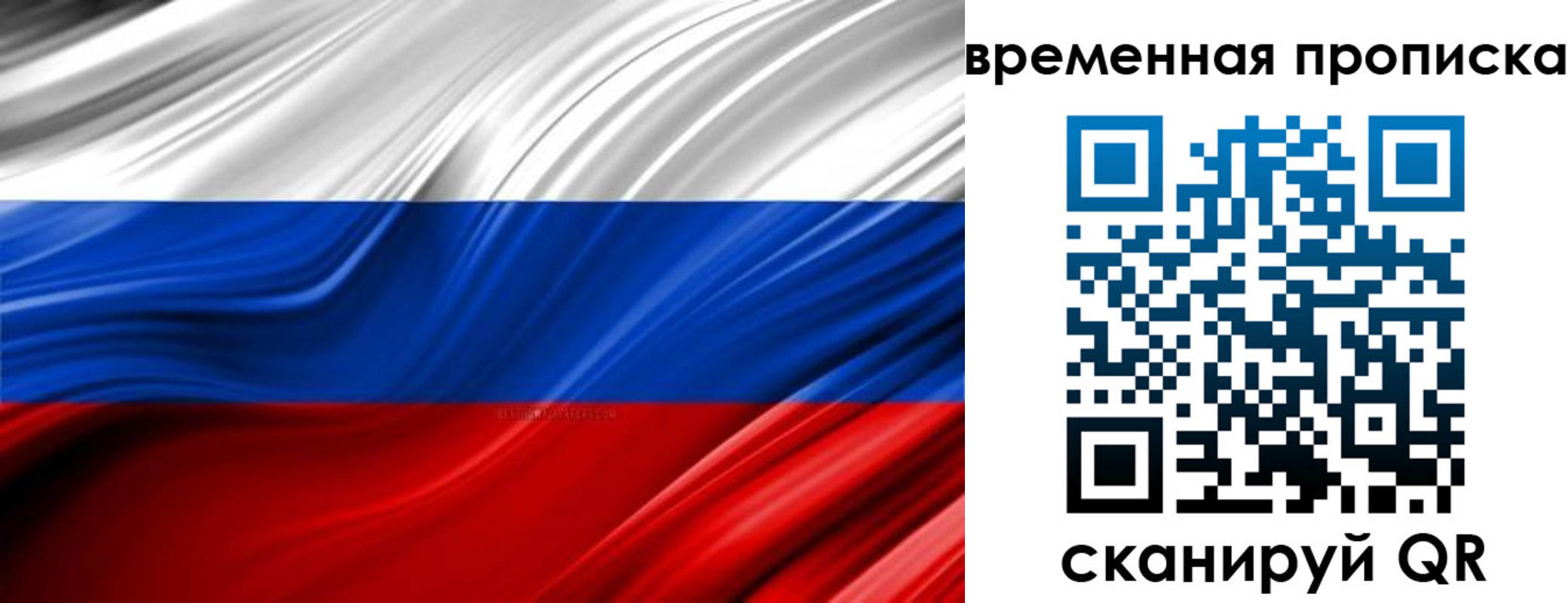 временная регистрация в квартире в Лангепасе