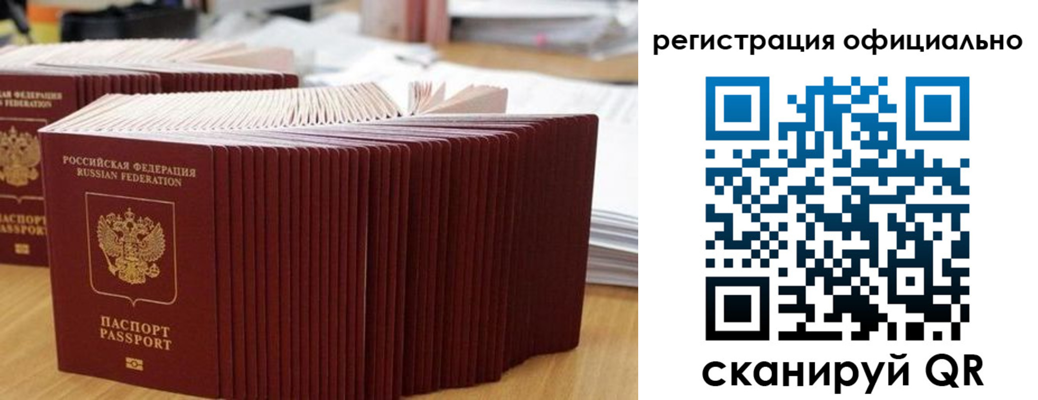 временная регистрация законно в Лангепасе