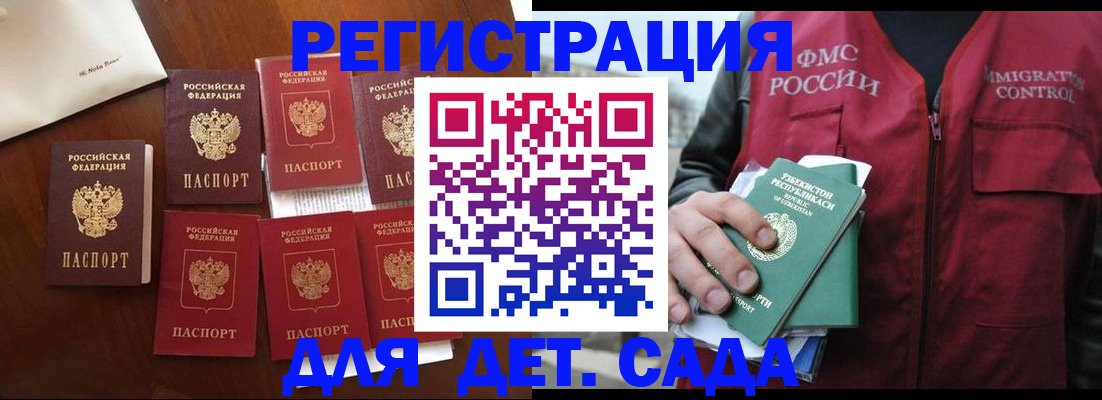 прописка для военкомата в Лангепасе