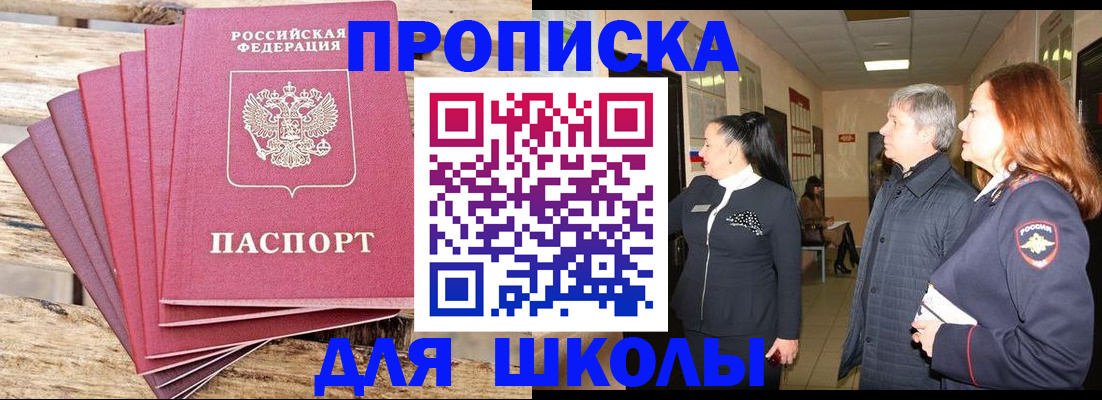 временная регистрация надежно в Лангепасе