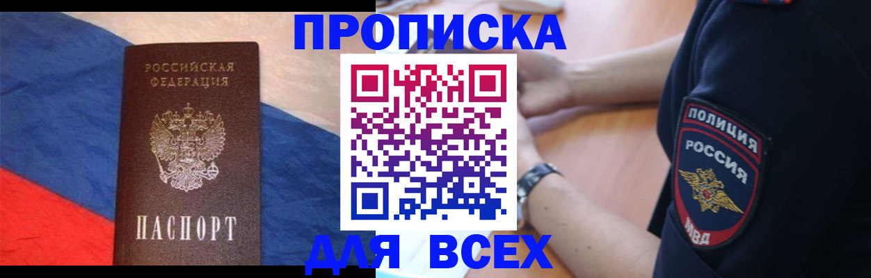 временная регистрация 2025 в Лангепасе