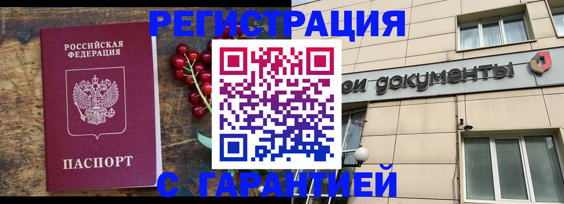 временная регистрация законно в Лангепасе