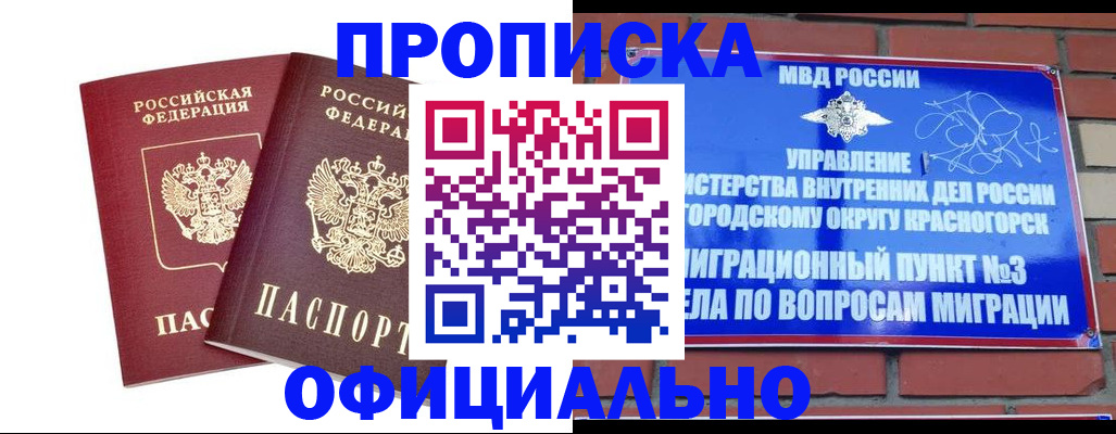 временная регистрация адрес в Лангепасе