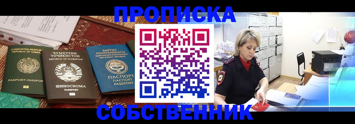 временная регистрация гарантия в Лангепасе