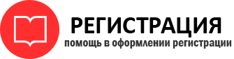 прописка в Лангепасе id780315